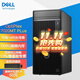 戴爾（DELL）OptiPlex 7020MT Plus圖形工作站臺式機ai高性能商用辦公設計師臺式電腦主機定制 【I5-14500 14核1.9G】 8G內存/512G固態(tài)/HD770集顯