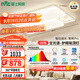 雷士（NVC）燈具吸頂燈客廳大燈智能LED照明北歐現代全光譜高顯智眸Pro包安裝