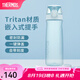 膳魔師（THERMOS）Tritan塑料水杯夏季男女運動瓶戶外隨行杯七夕節(jié)教師節(jié)禮物TCSD 冰原青700ml