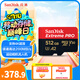 閃迪（SanDisk）512GB TF（MicroSD）內(nèi)存卡 A2 4K V30 U3 C10 至尊超極速移動存儲卡 讀速200MB/s 寫速140MB/s
