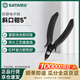 世達（SATA）75102 強力型防靜電手柄斜口鉗5
