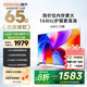 酷開（coocaa）創(chuàng)維電視K3 2025款 65英寸 144Hz高刷 AI聲控 投屏 2+64GB 液晶 平板電視 以舊換新 65P3F 65英寸