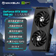 銘瑄（MAXSUN）RTX5050 電競之心OC 8GB顯存三風(fēng)扇電競游戲二次元AI光追臺式電腦直播辦公DLSS4獨立顯卡 RTX5050 TRB 8G