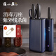 張小泉大師印·曲直電動(dòng)除菌抗菌套刀六件套菜刀 切片刀(玄青) C200021