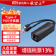 敏宏士 POE分離器 百兆 標準隔離型金屬安卓TYPE-C接口傳輸100米48V轉5V2.4A一線(xiàn)通供電模塊MHS-PD08B