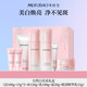 美膚寶自然白亮采禮盒（潔水乳霜眼精華)美白淡斑套裝水乳護(hù)膚品