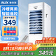 奧克斯（AUX） 空調扇冷暖兩用制冷制熱冷風(fēng)機家用冷氣機冷風(fēng)小型水空調移動(dòng)冷風(fēng)扇 冷暖兩用【白色遙控款】