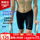 速比濤（Speedo）自由皮系列時(shí)尚抗氯五分泳褲男士自由舒適速干健身運動(dòng)25年新品 暗夜武士【V型剪裁,貼合身形】 S (32) 身高170/體重65腰圍/82