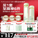 泊美鮮純珍萃保濕補水深層修護水潤型(水150ml+乳120ml) 節日禮物