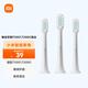 米家適配T200/T200C 米家聲波電動(dòng)牙刷頭 3支裝