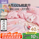 羅萊兒童（luolaikids）A類100%純棉學(xué)生宿舍床上三件套女孩全棉床單1.2米床150*215cm粉