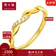 周大福RINGISM 愛無(wú)限符號(hào)18K金彩金鑲鉆石戒指女生日禮物U155435 10號(hào) -2380