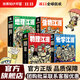 【米萊童書(shū)官方旗艦店】正版 物理江湖5冊 化學(xué)江湖8冊 地理江湖7冊 生物江湖6冊 尹燁大演化生命的一天兒童科普百科學(xué)科類(lèi)科學(xué)啟蒙漫畫(huà)一二三四五六年級小學(xué)生小升初必讀全2套3套4套多版本可選 【4套2
