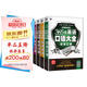 365天英語(yǔ)口語(yǔ)大全：雙速模仿版：日常+交際+旅游+商貿英語(yǔ)（套裝共4冊、掃碼贈音頻)