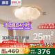 惠普臥室云朵led吸頂燈奶油風南瓜房間兒童房普瑞護眼中山燈具包安裝
