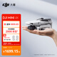 大疆 DJI Mini 4K 超高清迷你航拍無(wú)人機(jī) 三軸機(jī)械增穩(wěn)數(shù)字圖傳 新手入門級(jí)長(zhǎng)續(xù)航遙控飛機(jī)