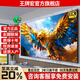 王牌宏官方正品【限時(shí)特惠】新品無(wú)邊框100寸75寸8K液晶電視機超高清智能網(wǎng)絡(luò )客廳家用投屏語(yǔ)音電視 75英寸 頂配安卓旗艦版+免費安裝 智能網(wǎng)絡(luò )語(yǔ)音版全面屏16+512G+影視會(huì )員