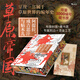 【特裝版】汗青堂叢書152 草原帝國(guó)：阿提拉、成吉思汗與帖木兒  草原文明游牧民族史 歐亞大陸文明史世界史書籍