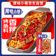 厚味小巷 香辣味烤魚料200g 萬州烤魚調料 紙包魚調料烤魚醬魚調料