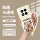 斯得弗 適用紅米note15pro+手機殼保護套輕薄防摔簡(jiǎn)約風(fēng)卡通風(fēng)彩繪硅膠軟殼【卡皮巴拉】送掛繩送墊片