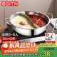 BSITN鴛鴦鍋32cm湯鍋不銹鋼鴛鴦鍋電磁爐用火鍋鍋具專(zhuān)用鍋燉煮鍋5232