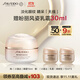 資生堂（SHISEIDO）盼麗風(fēng)姿智感眼霜15ml 小雷達(dá)抗衰老淡紋 生日禮物 