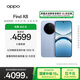 OPPO Find X8 16GB+512GB 追風(fēng)藍 無(wú)影抓拍 超輕薄直屏 天璣9400 AI一鍵問(wèn)屏 5630mAh 國家補貼 5G手機