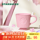 星巴克（Starbucks）杯子 花園舞曲系列陶瓷馬克杯 高顏值桌面咖啡杯開學(xué)季教師禮物 粉色條紋款馬克杯296ml