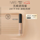 NARS無痕遮瑕蜜#焦糖布丁色6ml 提亮淚溝遮痘印黑眼圈 七夕禮物送女友