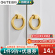 固特（GUTE）【實(shí)心黃銅】拉手柜門現(xiàn)代簡(jiǎn)約衣柜櫥柜抽屜柜子金色門把中式配件 618-拉環(huán) 金色 黃銅