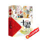 新東方趣說十二生肖與節(jié)日(全12冊) 傳統(tǒng)西方節(jié)日文化 孝順父母情商素養(yǎng)教育 少兒童科普科技創(chuàng)造力想象力書籍 原創(chuàng)配套音頻 新東方 閱讀狂歡節(jié)
