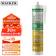 瓦克（WACKER）FA食品級抗菌防霉玻璃膠廚衛(wèi)馬桶防水密封膠封邊美容膠硅膠白色