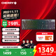 CHERRY櫻桃 MX10.1電競游戲機械鍵盤(pán) 8K回報率 LCD彩屏 藍牙/有線(xiàn)/無(wú)線(xiàn)三模連接 極幻黑 矮紅軸