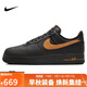 耐克NIKE男子休閑板鞋空軍一號 AIR FORCE 1運動(dòng)鞋HQ2037-003黑棕44