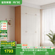 全友家居 簡(jiǎn)約奶油風(fēng)衣柜組合家具臥室家用靠墻落地衣服柜子成品衣櫥
