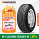 韓泰（Hankook）汽車輪胎 235/55R17 99H RA23 原配途觀 適配君越/威霆/大邁X5