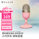 雷蛇（Razer） 魔音海妖Seiren專(zhuān)業(yè)級數字麥克風(fēng)主播臺 （主播網(wǎng)紅 電容麥 心形拾音） 魔音海妖迷你版-粉（14mm振膜 電容麥 桌面級）