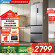 美的（Midea）400L法式多門60cm超薄零嵌入式雙變頻小戶型無霜電冰箱 MR-417WFPE 流蘇銀