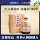 古越龍山 封壇私藏十年 半干型 紹興黃酒 2.5L 單壇裝 木盒