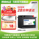 馬勒（MAHLE）汽車電瓶蓄電池L2 400 60Ah適用于中華H530/V5/V6/晨風(fēng)駿捷CR/FR