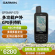 佳明（GARMIN）手持機(jī)測繪北斗多功能戶外GPS戶外裝備導(dǎo)航儀GPSMAP679