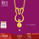 周生生七夕足金十二生肖金兔小金珠黃金吊墜女款不含鏈91907P計(jì)價(jià)1.6克