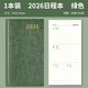 George Willsons商務(wù)日程本2026筆記本a6小本子隨身便攜復古日歷記事本皮面記錄本365天日計劃本時(shí)間管理效率手冊 2026日程本-綠色