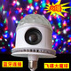 帶藍(lán)牙魔球音樂led燈泡旋轉(zhuǎn)e27七彩家用音響KTV閃光燈彩燈蹦迪舞臺(tái)燈光藍(lán)牙飛碟音樂魔球彩燈泡
