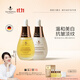 天露芬【早C晚A】美白抗皺面部精華油 干皮抗皺修護以油養膚 生日禮物 賦活油35ml+美白油35ml