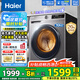海爾（Haier）滾筒洗衣機帶烘干全自動(dòng)滾筒洗烘一體機10公斤家用大容量一級能效除菌螨智能烘干 507S洗烘+1.1洗凈比+防生銹除菌螨+六維減震