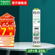 施耐德（Schneider）空氣開(kāi)關(guān) 帶漏電保護斷路器R9系列1P/1P+N空開(kāi)單片單雙極家用電閘 1P+N 20A空開(kāi)