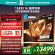 海信電視E8Q 85英寸 信芯H6 U+MiniLED  黑曜屏 首發(fā)330Hz高刷 帝瓦雷音響 E8NPRO升級 國家補貼85E8Q