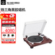 鐵三角（Audio-technica）AT-LPW50BT RW鐵三角黑膠唱片機藍牙無(wú)線(xiàn)黑膠機 新年禮物 年會(huì )禮品 家具擺件 紅木紋色裝飾 LPW-50BT RW標配