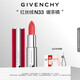 紀梵希（Givenchy）紅絲絨N33暖茶橘色口紅啞光唇膏送閨蜜生日禮物送女生化妝品